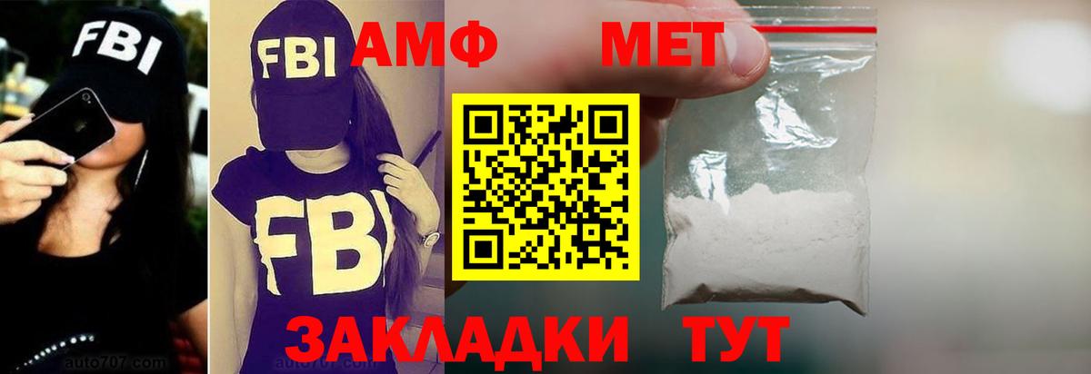 Амфетамин  АМФЕТАМИН 97%  shop клад  Вход с VPN  Невинномысск  АМФ 