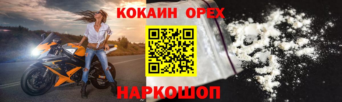 Cocaine 97% Невинномысск