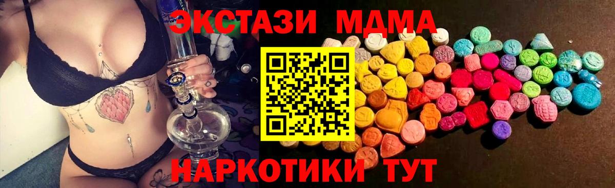 Экстази  Вход с VPN  Невинномысск  ЭКСТАЗИ Philipp Plein  ЭКСТАЗИ 280 MDMA 