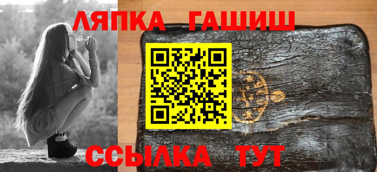 ГАШ убойный  Вход с VPN  Невинномысск 