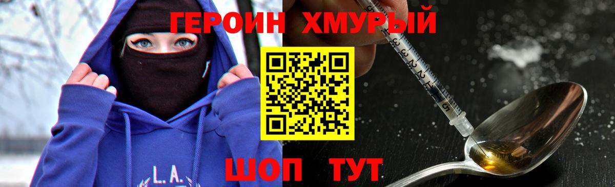 ГЕРОИН VHQ  ГЕРОИН  Невинномысск  Вход с VPN 