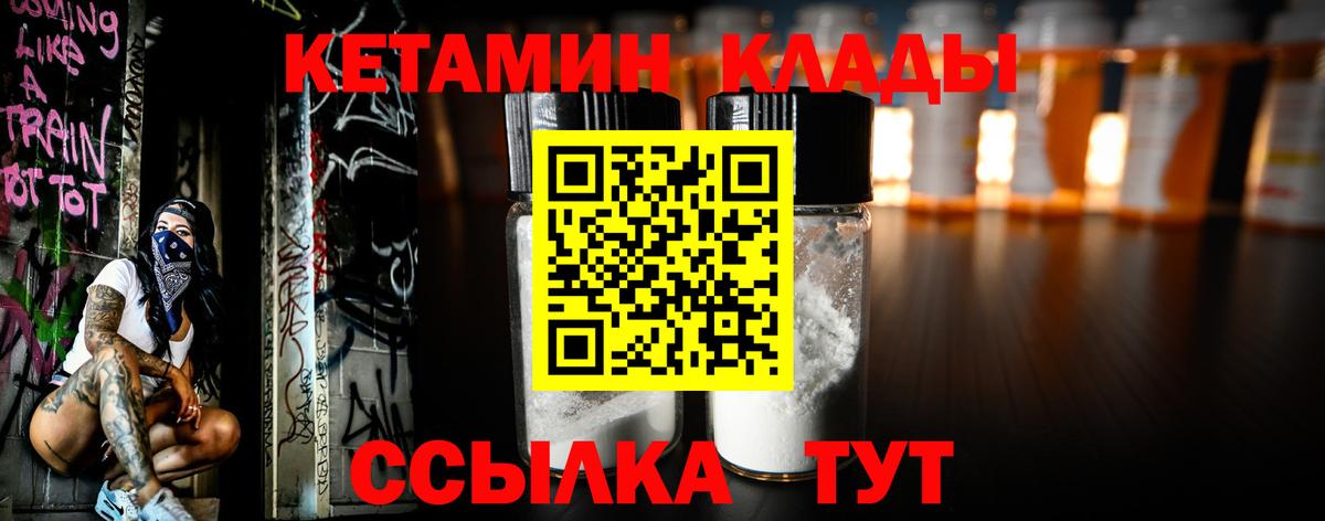 КЕТАМИН VHQ  Кетамин ketamine  Вход с VPN  Невинномысск 