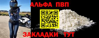 Альфа ПВП Дубна