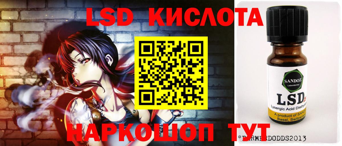 LSD-25 экстази кислота  ЛСД экстази ecstasy  Невинномысск  Вход с VPN 