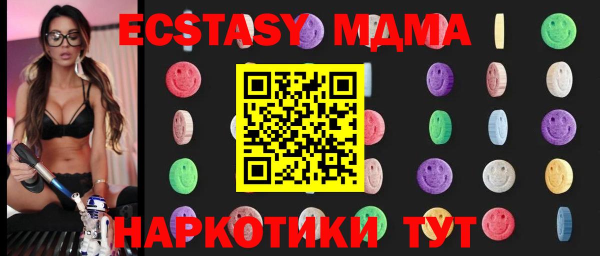 MDMA молли  МДМА  Невинномысск  Вход с VPN  МДМА VHQ 