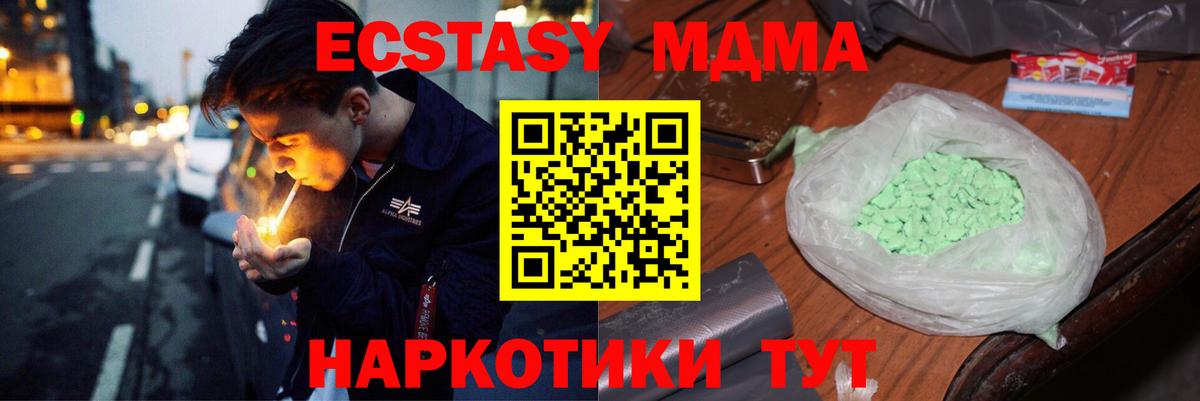 МДМА Molly Невинномысск