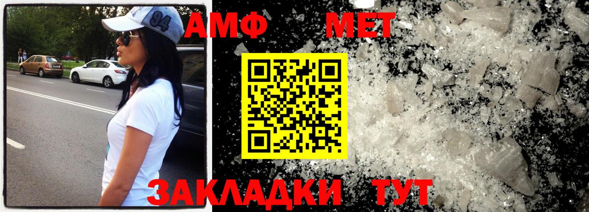 Метамфетамин винт Невинномысск