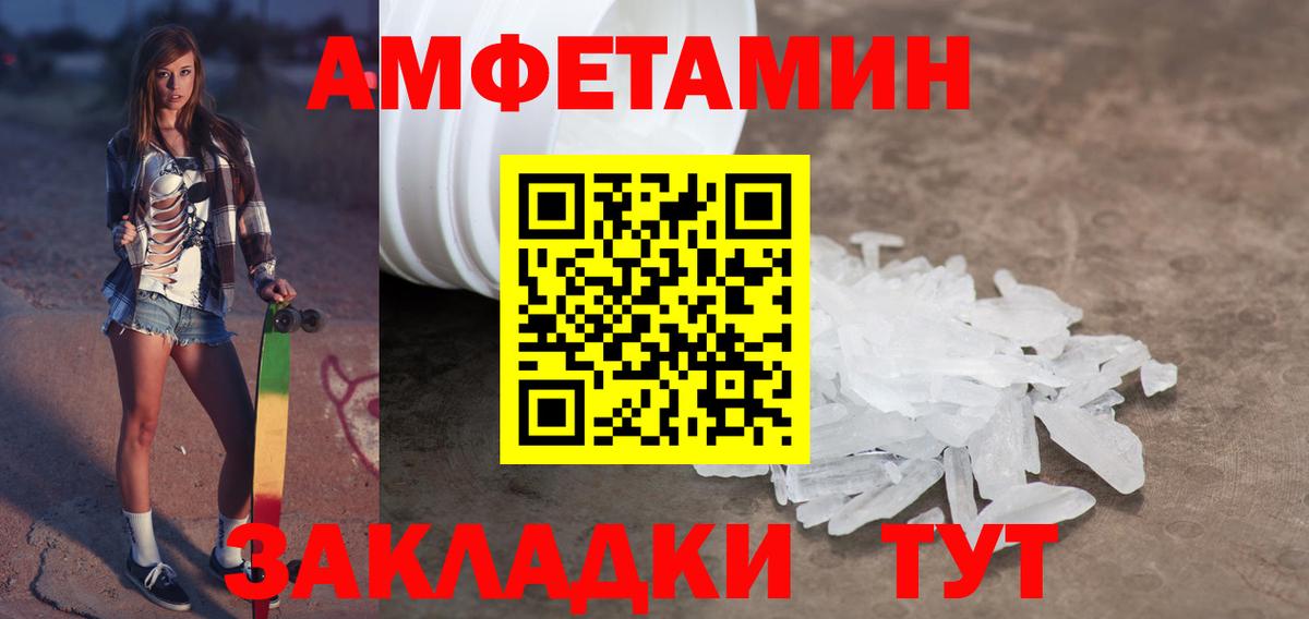 Метамфетамин  МЕТАМФЕТАМИН Methamphetamine  Вход с VPN  Невинномысск  МЕТАМФЕТАМИН Methamphetamine 