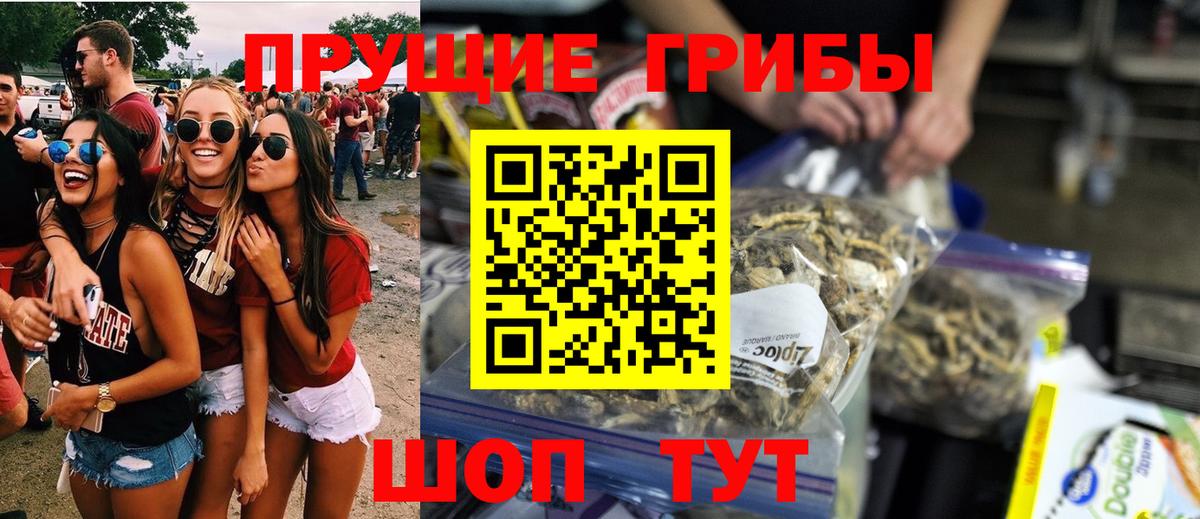 Галлюциногенные грибы Magic Shrooms  Вход с VPN  Невинномысск 