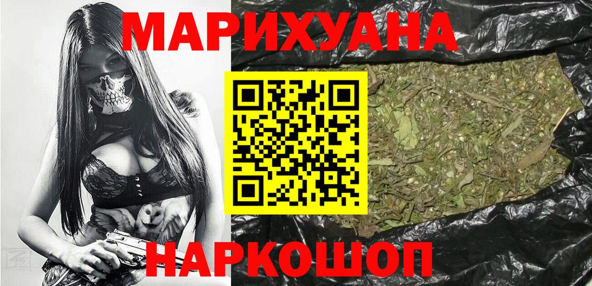 МАРИХУАНА AK-47 Невинномысск